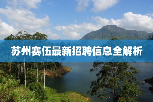 春曉寒冬 第33頁