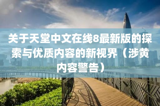 新澳歷史記錄查詢 第32頁