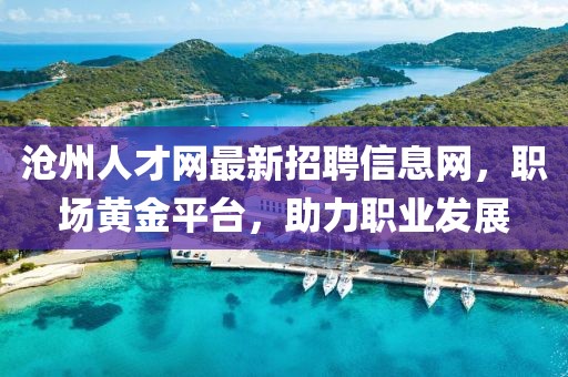 澳門天天 第33頁