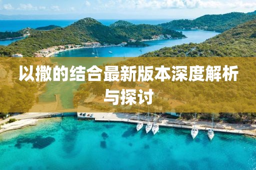 和風(fēng)醉酒 第30頁(yè)