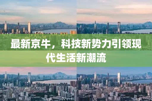 第一高冷 第29頁