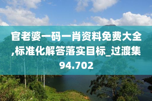 2024澳門天天開好彩大全 第33頁