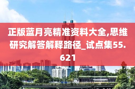 澳門資料免費大全 第30頁