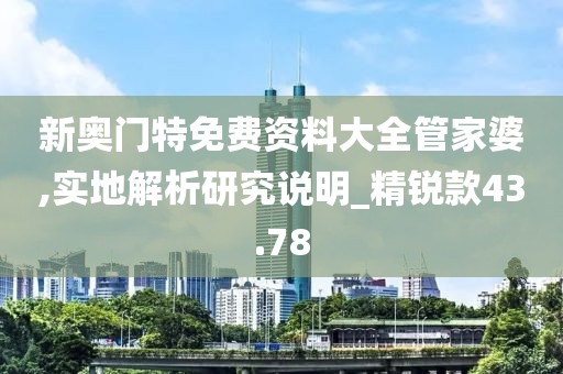 新澳歷史記錄查詢 第29頁(yè)