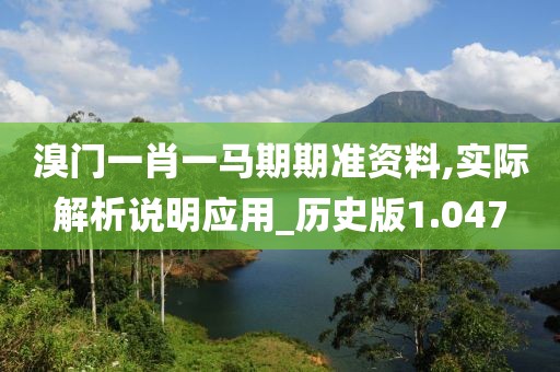 2024澳門天天開好彩大全 第32頁
