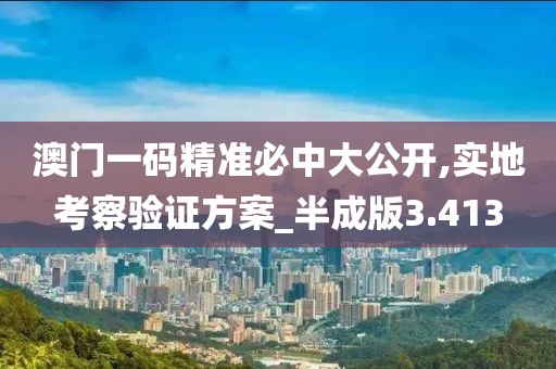 澳門資料免費(fèi)大全 第27頁