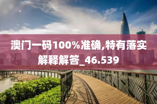 澳門正版金牛網(wǎng) 第23頁