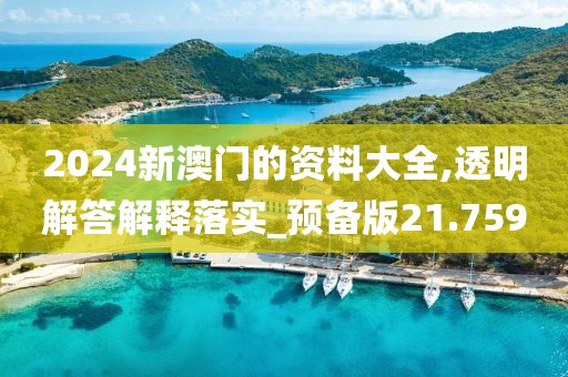 初告白 第24頁