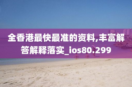 澳門資料免費(fèi)大全 第24頁(yè)