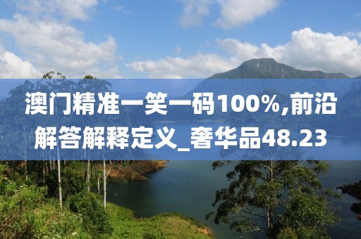 第一高冷 第18頁