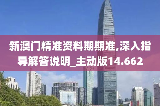 2024澳門天天開好彩大全 第22頁