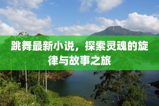 初告白 第16頁