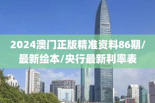 2024澳門天天開好彩大全 第61頁