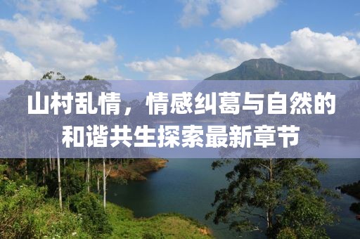 懶懶德愛 第11頁