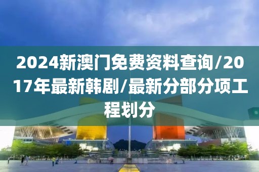 皓水莫負 第54頁