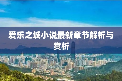 新澳歷史記錄查詢 第10頁(yè)