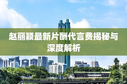 江南煙雨斷橋殤 第9頁