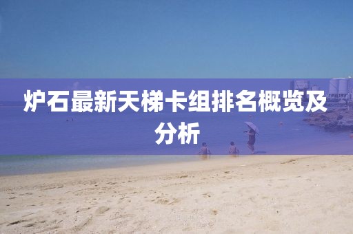一種夢想 第9頁