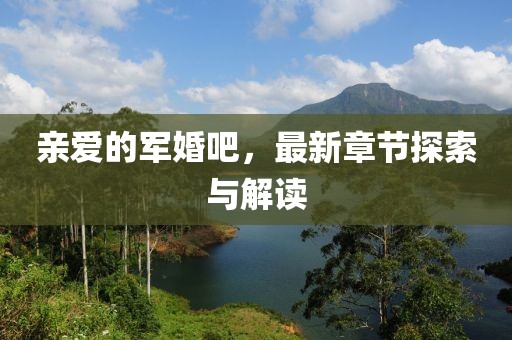 花開無(wú)言 第8頁(yè)