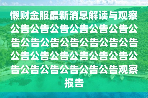 春曉寒冬 第7頁