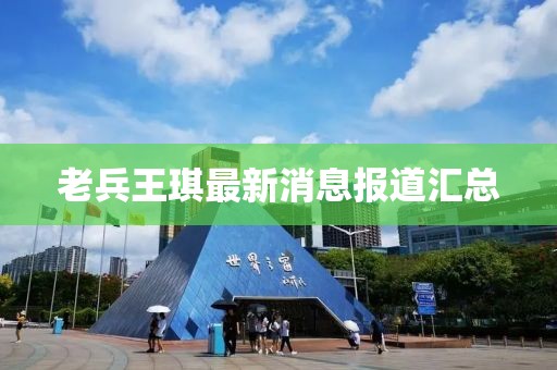 萬(wàn)象更新 第6頁(yè)