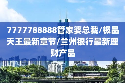 江南煙雨斷橋殤 第55頁