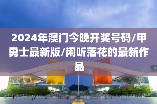 春曉寒冬 第58頁