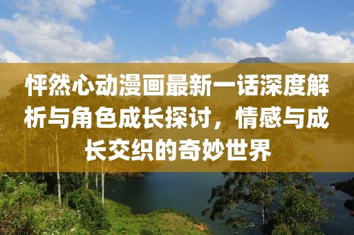 回眸最初 第5頁