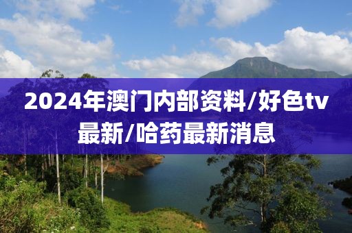 一種夢想 第59頁