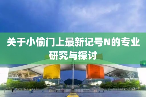 2024年12月 第60頁