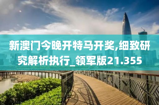 一肖一碼精準(zhǔn) 第56頁(yè)