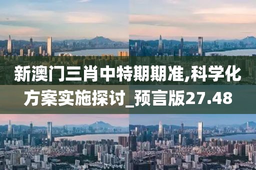 一肖一碼精準(zhǔn) 第55頁
