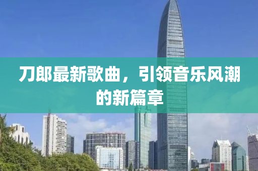 軟門簾 第499頁