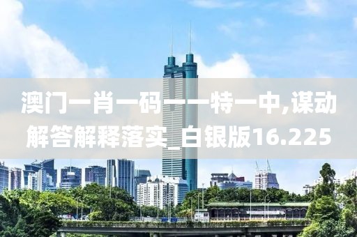 一肖一碼精準 第54頁