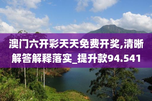 初遇在故事開頭 第54頁
