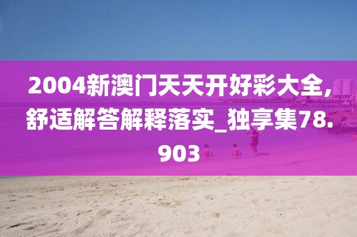 楓橋聽雨 第53頁