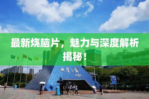 初遇在故事開頭 第50頁