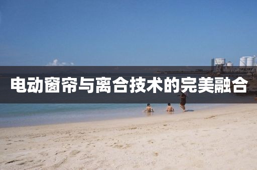 磁吸門簾 第488頁(yè)