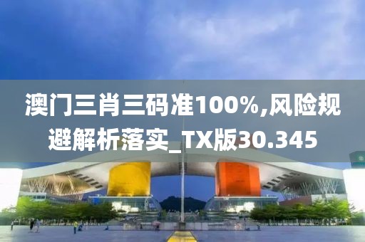 2024澳門天天開好彩大全 第51頁