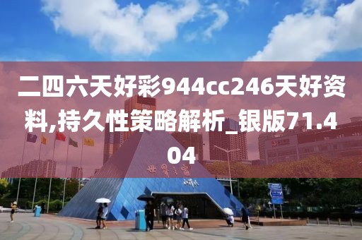 楓橋聽雨 第44頁