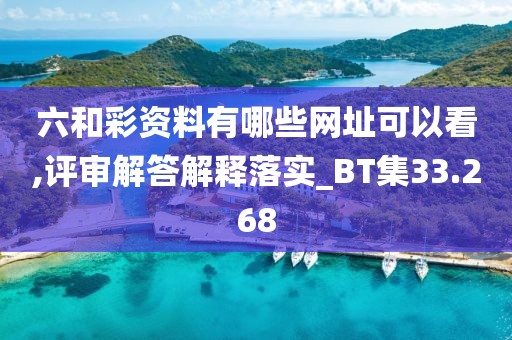 澳門天天開好彩大全 第45頁
