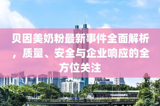 澳門資料免費(fèi)大全 第44頁