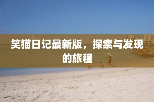 澳門天天 第45頁