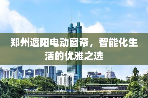 智能門簾 第493頁