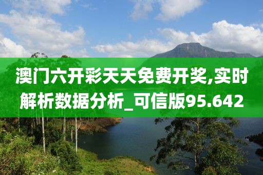 2024澳門(mén)天天開(kāi)好彩大全 第44頁(yè)