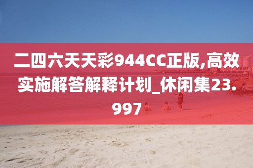 心深似海 第39頁