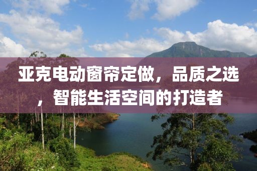 智能門簾 第491頁