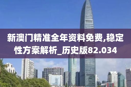 澳門天天 第41頁