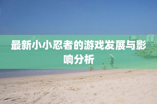 江南煙雨斷橋殤 第35頁