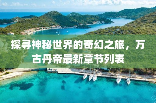 致郁治愈 第32頁(yè)